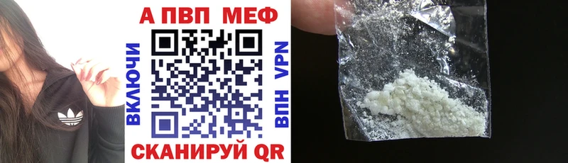 A-PVP VHQ  Сафоново 
