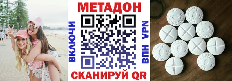 Метадон VHQ  где купить наркоту  ссылка на мегу tor  Сафоново 